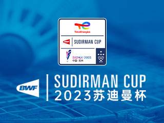 2023苏迪曼杯小组签表出炉 国羽丹麦同组